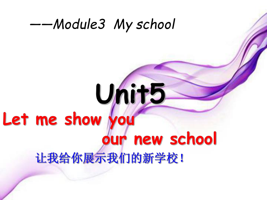 （广州版）英语四年级上册：Module-3-Unit-5《Let-me-show-you》课件.ppt_第1页