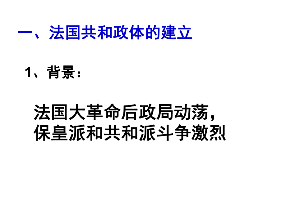 人民版高中历史必修一73《民主政治的扩展》优秀教学课件.ppt_第2页