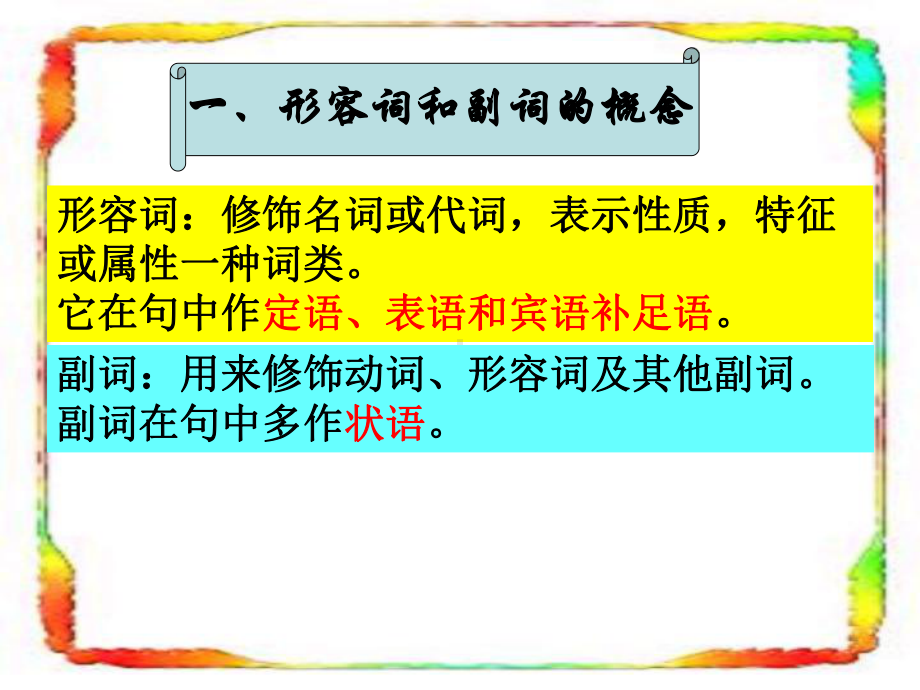 八年级(上)比较级课件.ppt_第2页