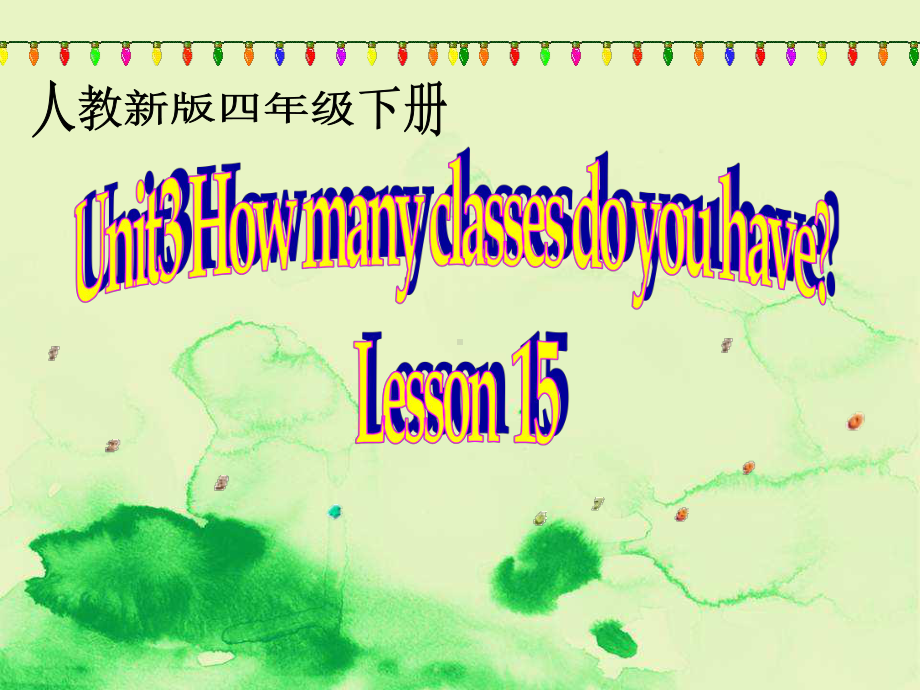 (人教新版)四年级英语下册课件-unit3-lesson152.ppt_第1页