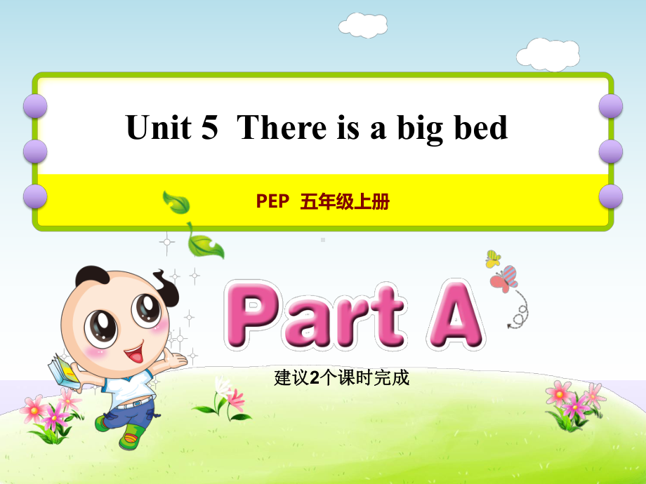 人教PEP五年级英语上册课件Unit-5.ppt_第1页