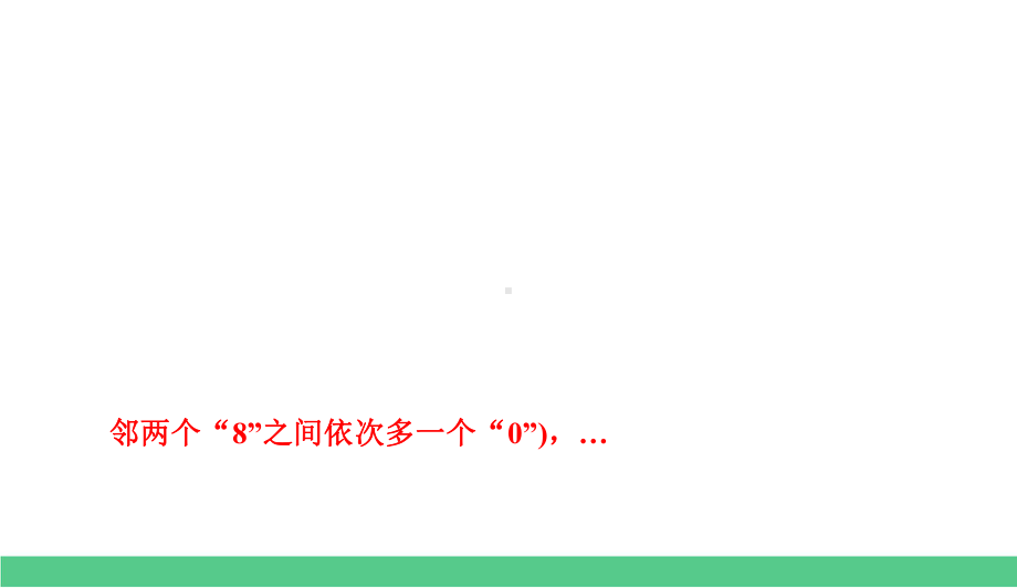 11-实数的相关概念-考点精讲（2021中考数学一轮考点系统复习）课件.pptx_第3页