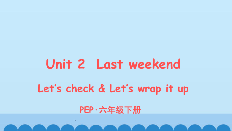 人教版六年级英语下册-Unit2-Part-B-Let’s-check--Story-time课件.pptx_第1页