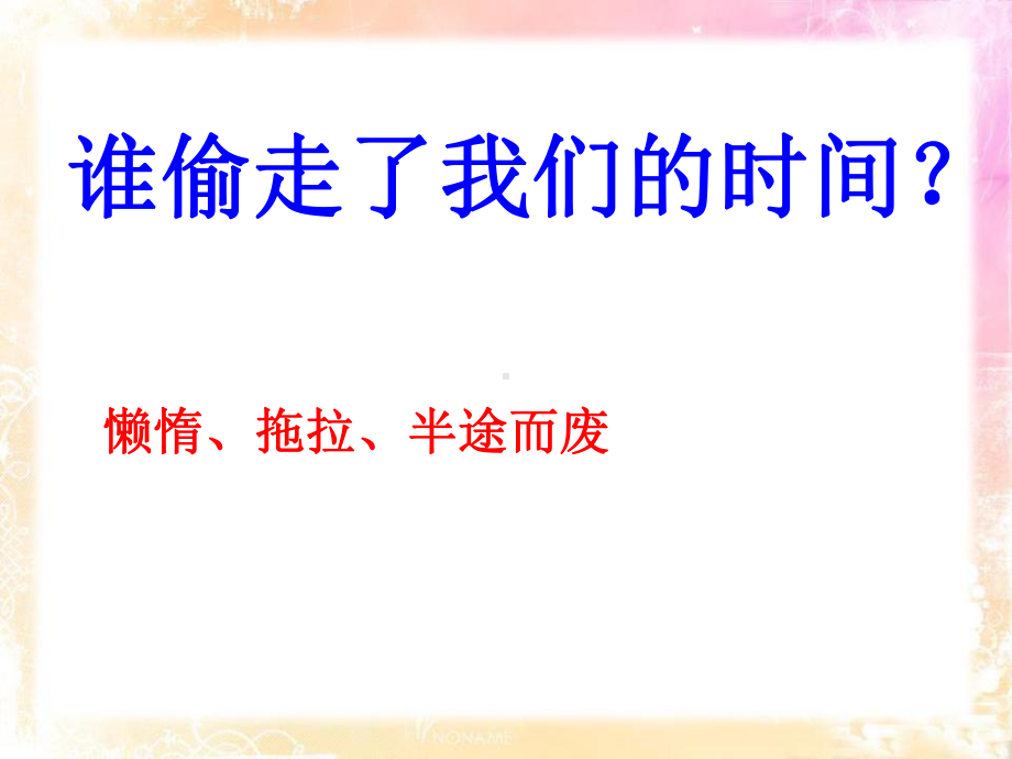 初三学生中考励志班会课件.ppt_第3页