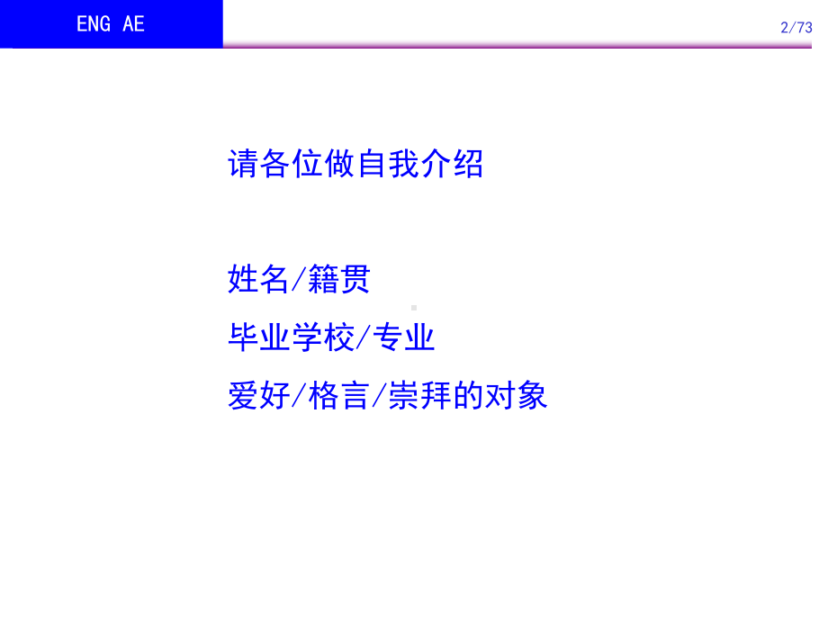 （ENG-AE）品质J教程课件.ppt_第2页