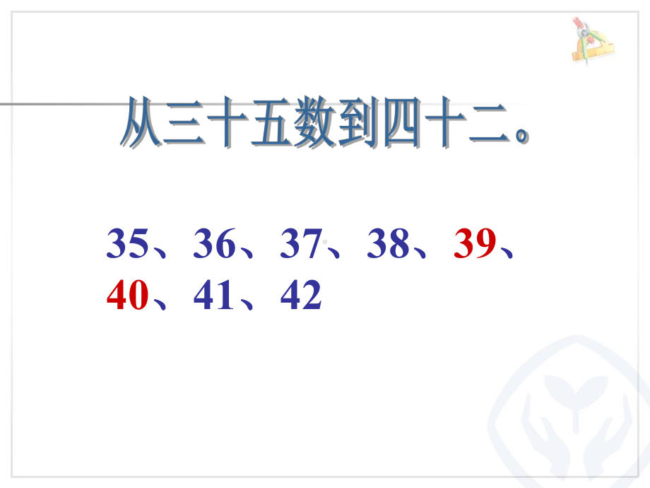 100以内数的认识练习课件.ppt_第3页