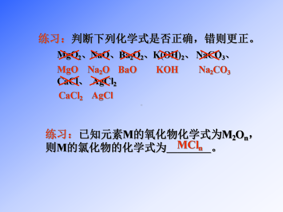 XXXX相对分子质量11资料课件.ppt_第3页