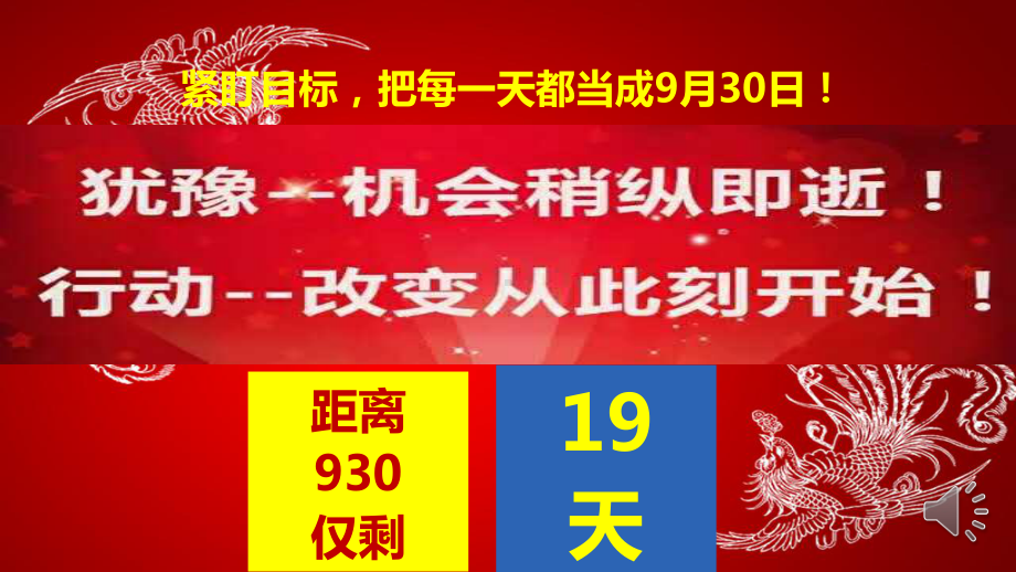 二分保险公司产品停售产品退市特别早会之告别福满堂流程片课件.pptx_第2页