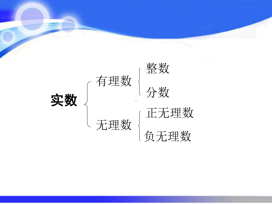 优秀课件浙教版七年级数学下册51分式-课件2-.ppt_第1页