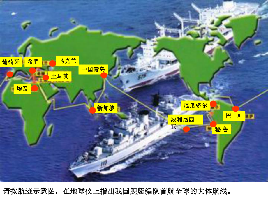 位置的变化课件.ppt_第3页