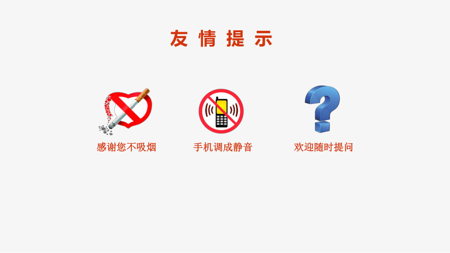 剖宫产术后肠梗阻的防治成品课件.ppt_第2页