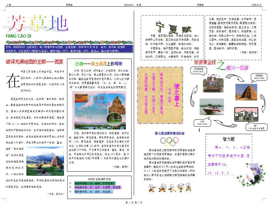 制作表格-课件.ppt_第1页