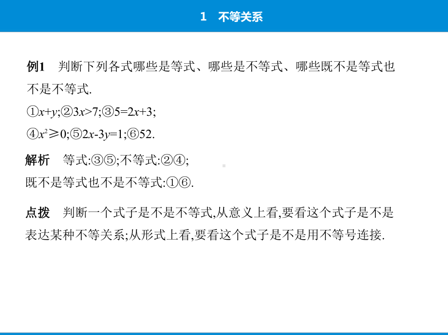 八年级数学下册同步课件-1.pptx_第3页