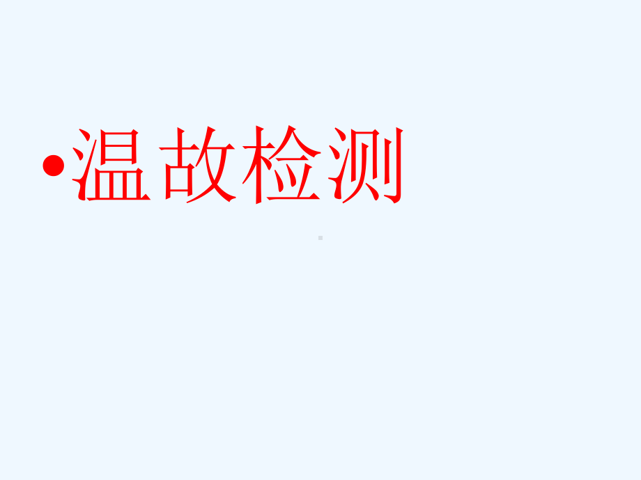 (部编)初中语文人教新课标版七年级上册《窃读记》课件.pptx_第3页