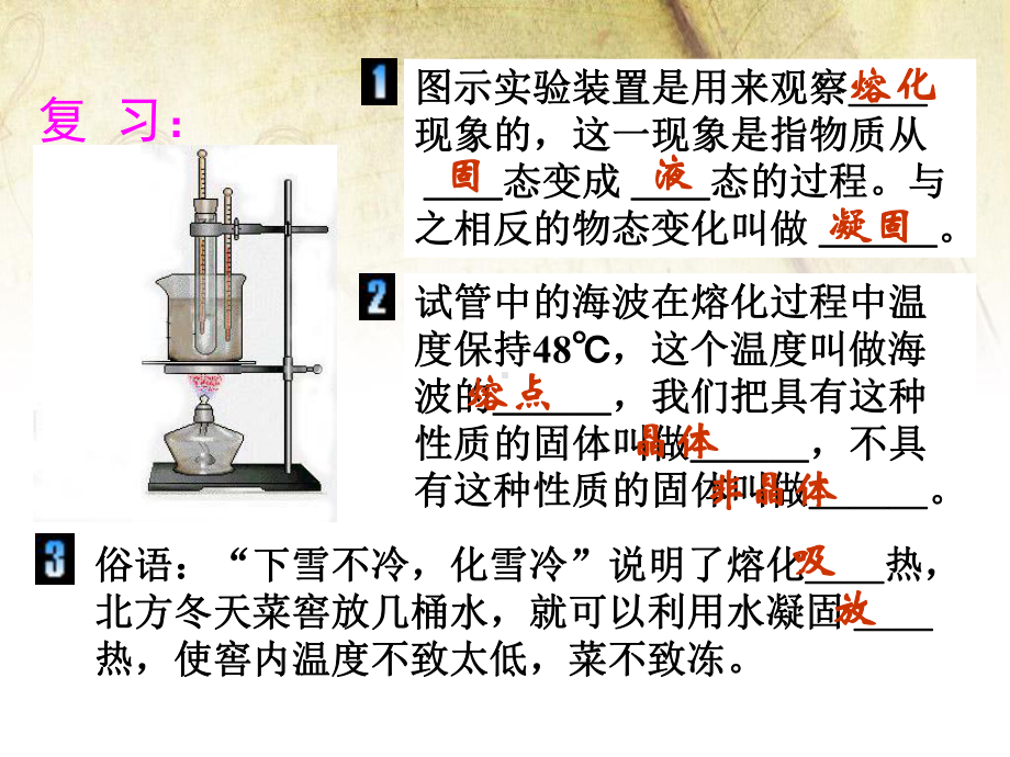 人教版初二物理上册33液化和汽化公开课课件.ppt_第2页