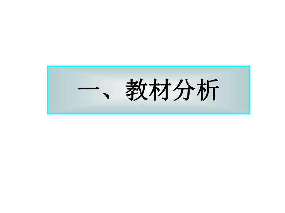 人教版八年级物理液体的压强说课课件.ppt_第3页