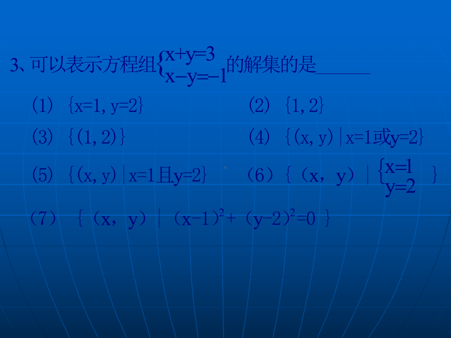 中职数学基础模块上册集合之间的关系课件.pptx_第3页