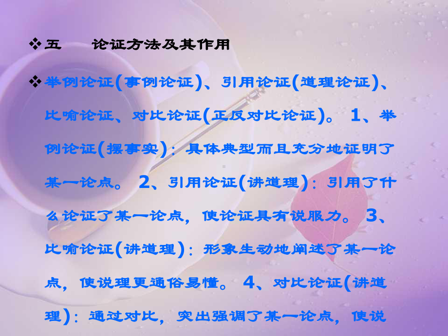 《敬业与乐业》获奖课件.ppt_第3页