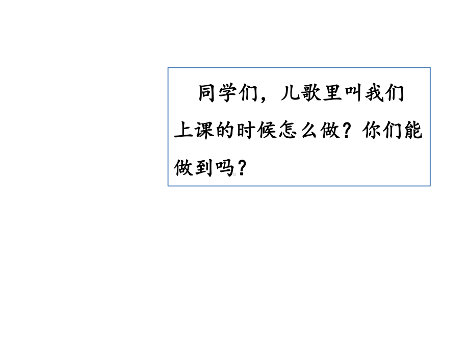 2021-2022学年人教部编版一年级语文上册1《天地人》(课件).pptx_第3页