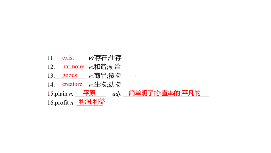 -新教材英语人教版必修第二册：UNIT-2-B-Reading-and-Thinking-课件.pptx_第3页