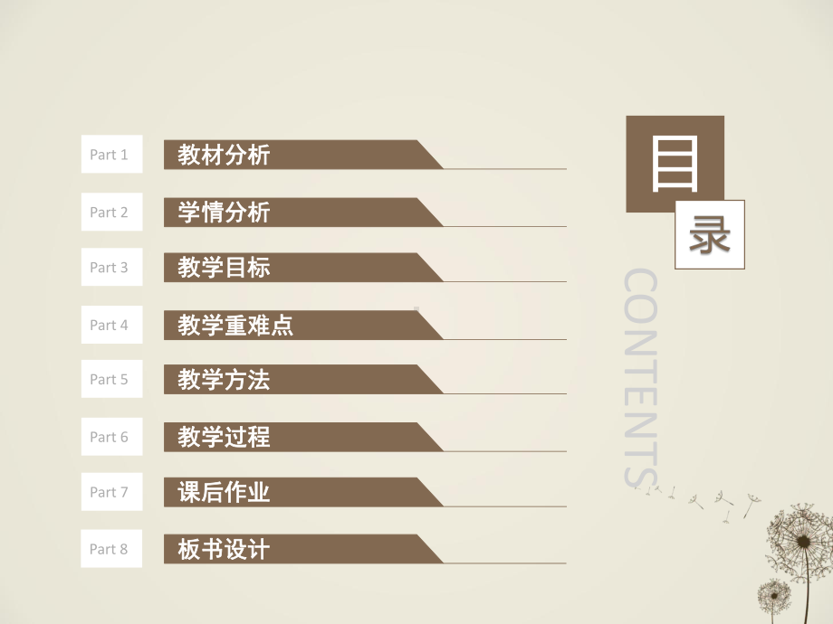 《写作-说明事物要抓住特征》说课课件.ppt_第2页