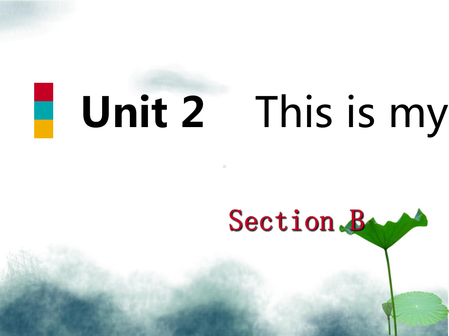 七年级英语上册Unit2ThisismysisterSectionB课件新版人教新目标版.ppt_第1页