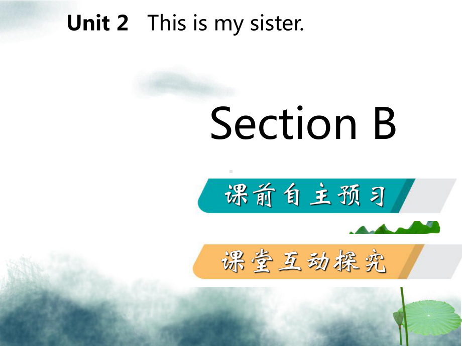 七年级英语上册Unit2ThisismysisterSectionB课件新版人教新目标版.ppt_第2页