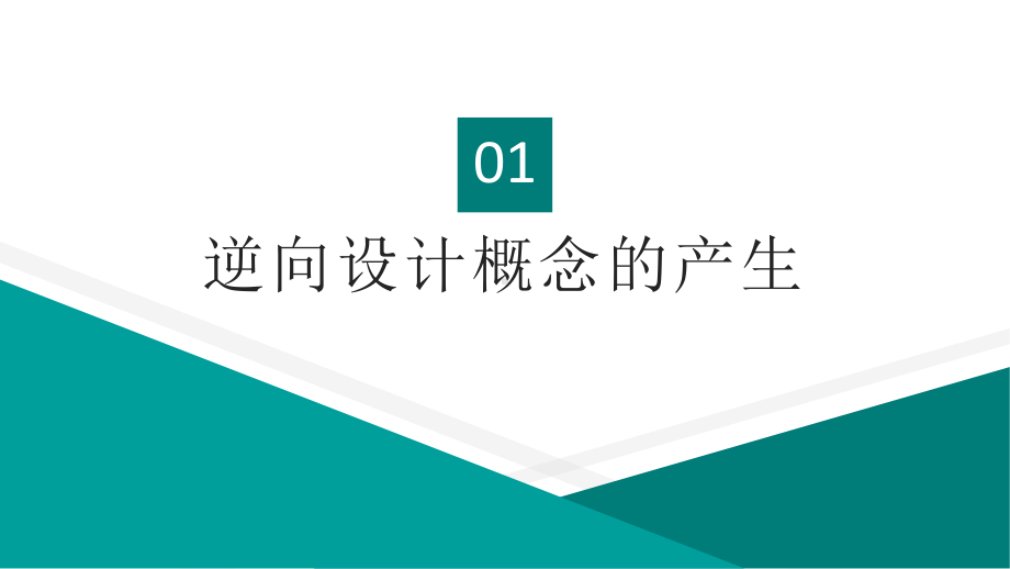 以逆向设计构建医院建设完整方案.pptx_第3页