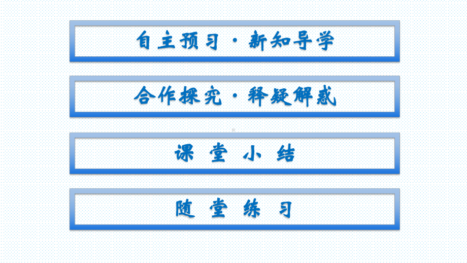 人教版新教材高中物理-第五章抛体运动-第一节-曲线运动课件.pptx_第2页