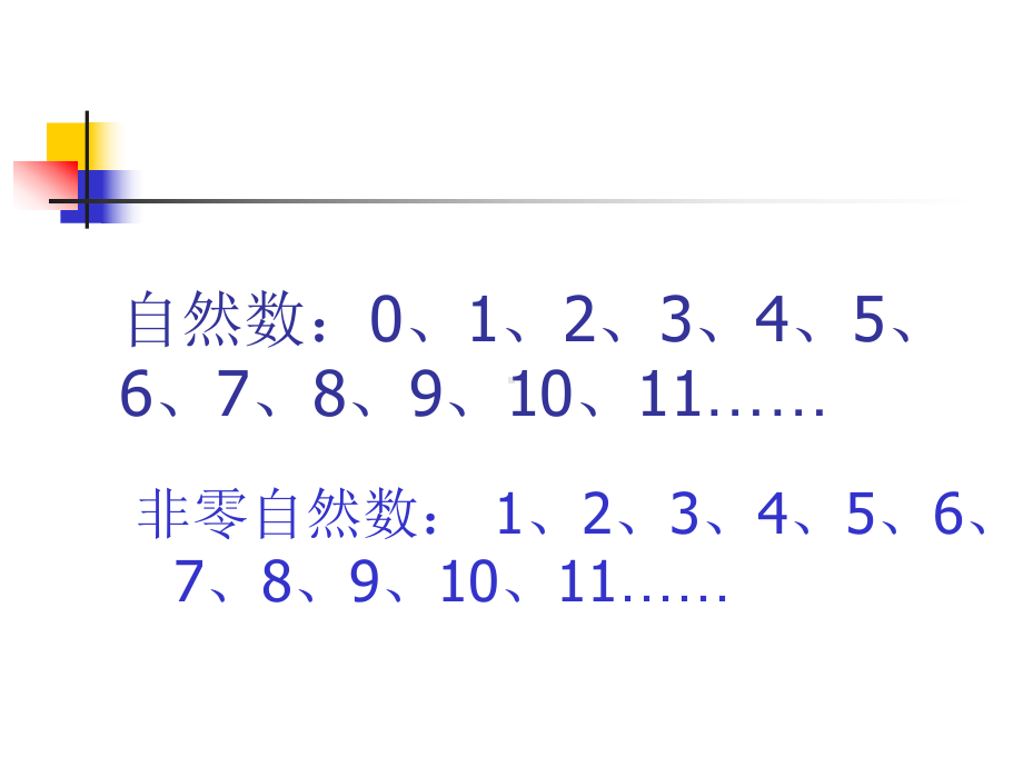 倍数与因数(五年级上册)课件.ppt_第2页