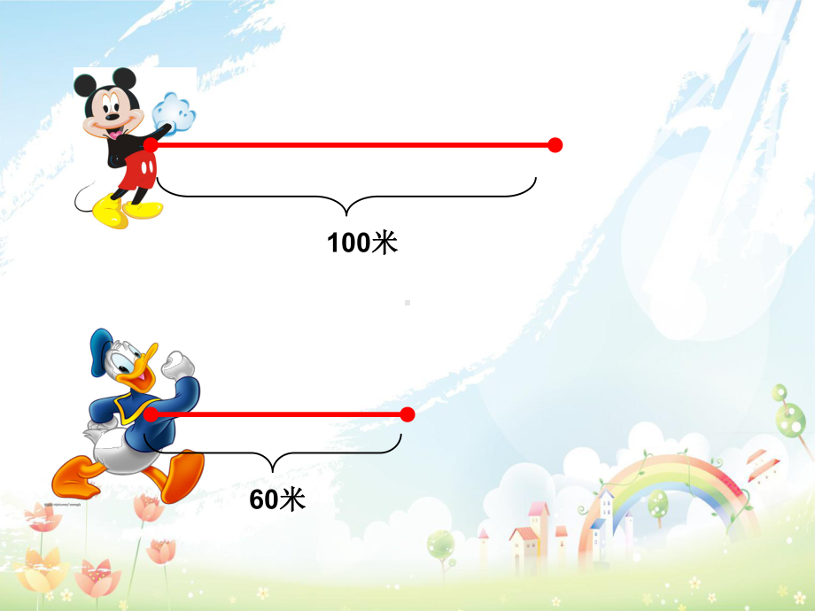 (苏教版)三年级数学下册课件-认识面积-1.ppt_第3页