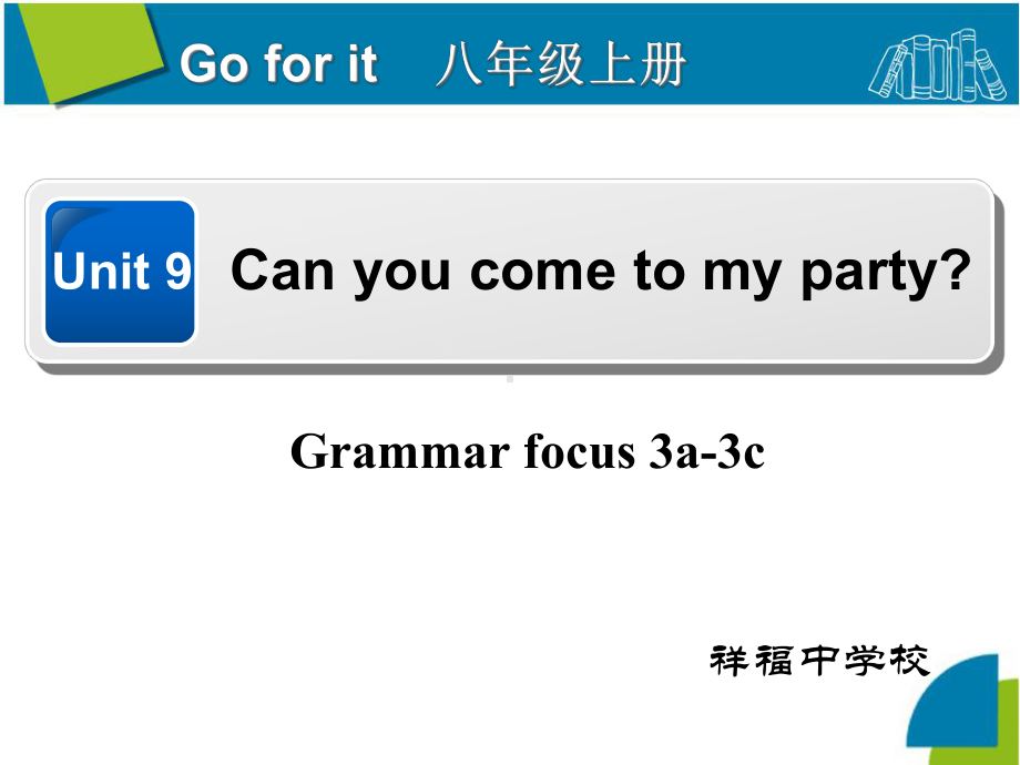 -人教版八年级英语上册Unit-9-Can-you-come-to-my-party课件.ppt_第1页