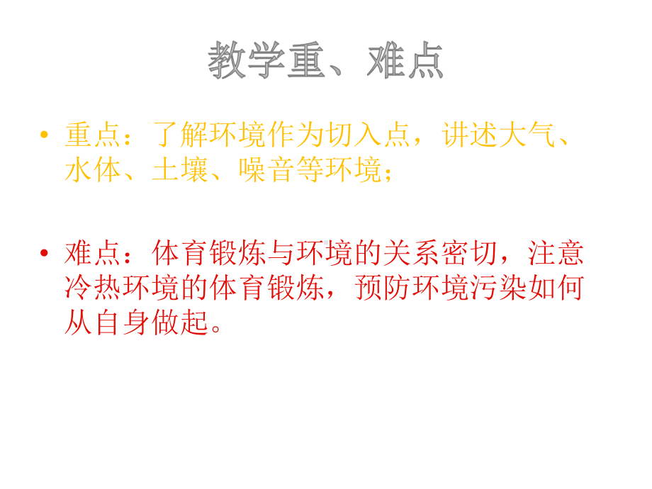 健康的概念课件.ppt_第3页