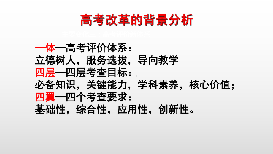 2020届高考文科数学考前指导(2020年6月)课件.pptx_第2页