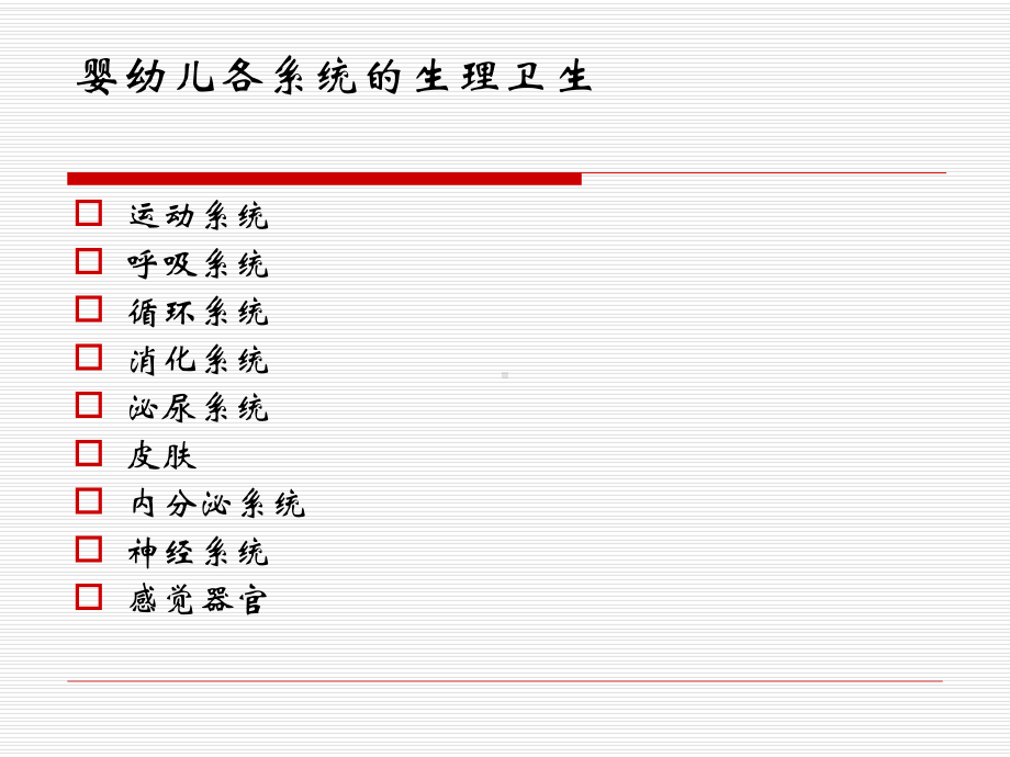 保育员培训内容课件.ppt_第3页