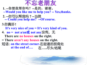 仁爱七年级下册Unit-6-Topic-2-Section-C课件.ppt