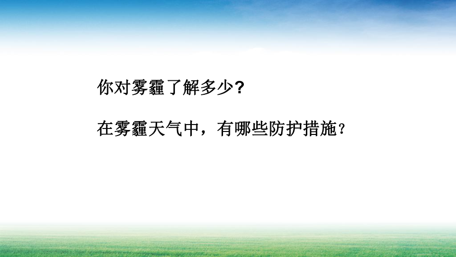 人教版高中政治必修四第十二课第二框价值判断与价值选择公开课教学课件.ppt_第3页