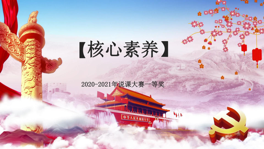 2020-2021年说课大赛全国一等奖：初探原电池的发展说播课课件.ppt_第1页