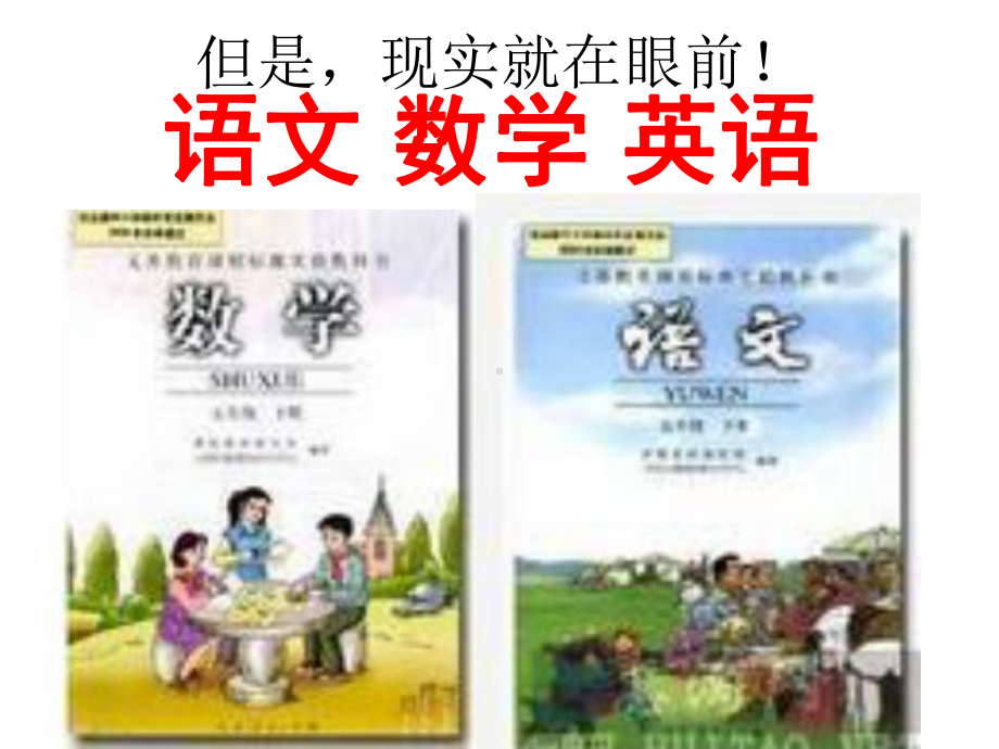 《开学第一课》主题班会讲课讲稿课件.ppt_第3页