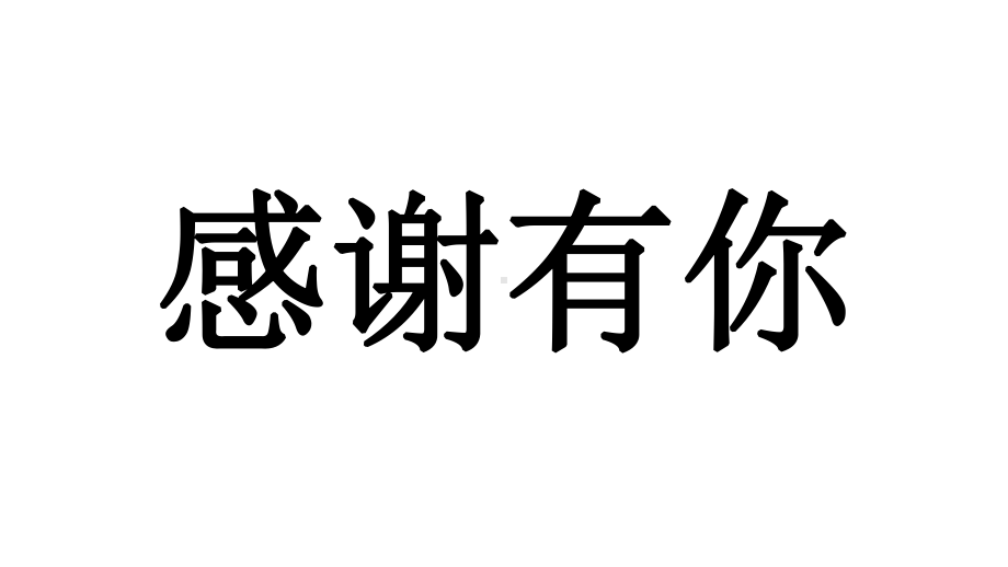 公司企业年会开场快闪课件.pptx_第3页