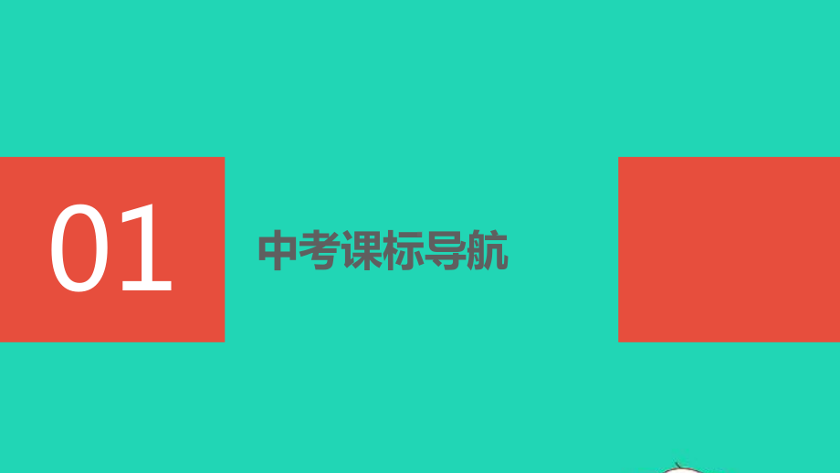 中考道德与法治七下第四单元走进法治天地复习课件.ppt_第3页