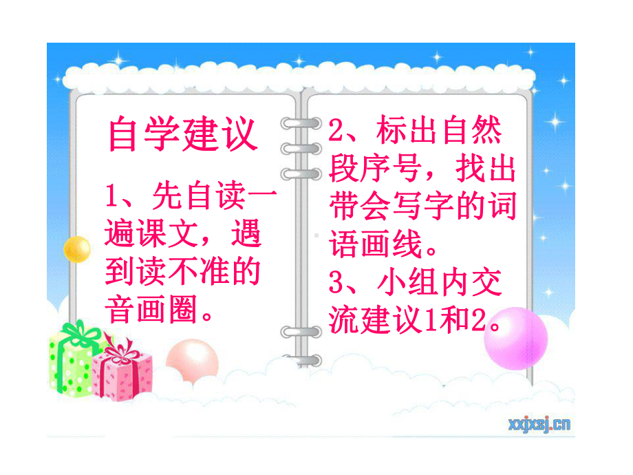 假如时光可以倒流课件.ppt_第2页