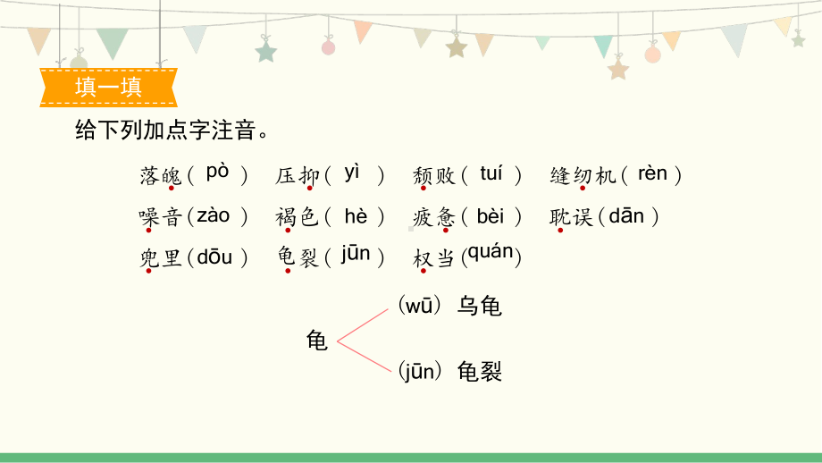 (部编统编人教版)18慈母情深-课件.pptx_第3页