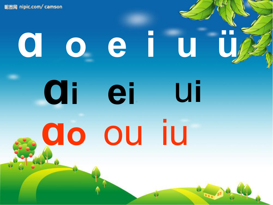 人教版小学语文一年级上册10--ao-ou--iu-课件.ppt_第3页