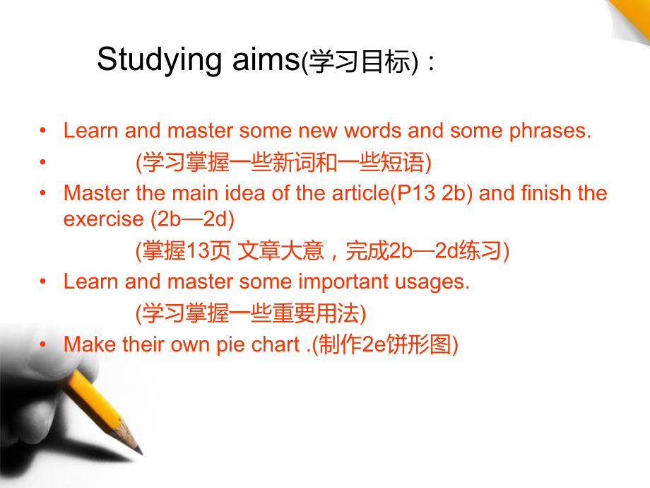 人教版英语八年级上册Unit-2-How-often-do-you-exerci课件.ppt_第2页