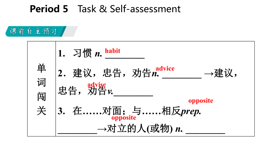 八年级英语下册同步导学课件-(10).pptx_第3页