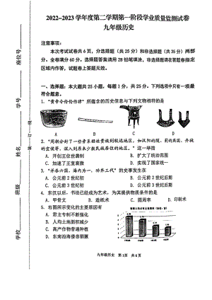 2023届江苏省南京市秦淮区九年级中考一模历史试卷+答案.pdf