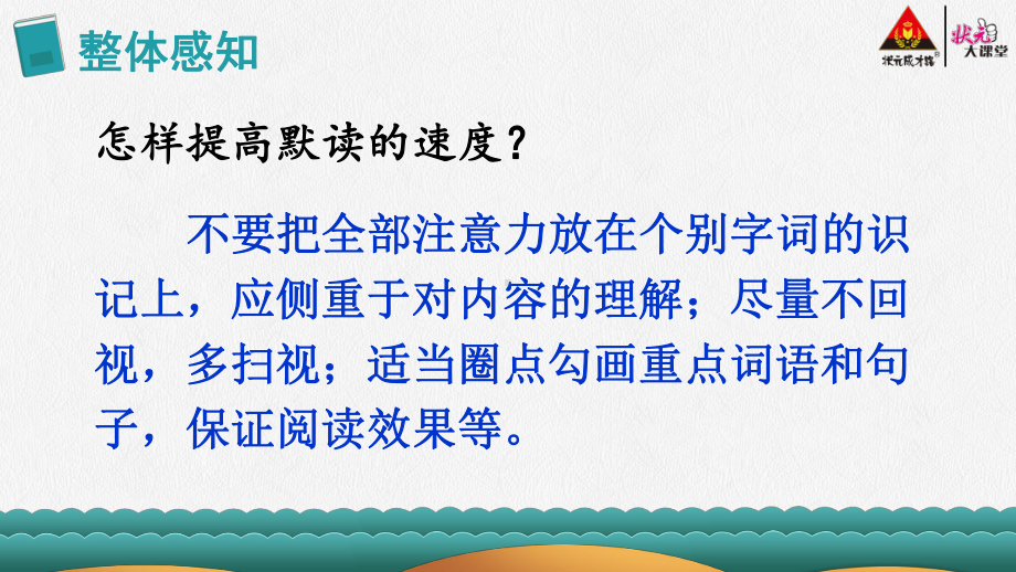 他们那时候多有趣啊-部编(统编)版-六年级下语文课件.ppt_第3页