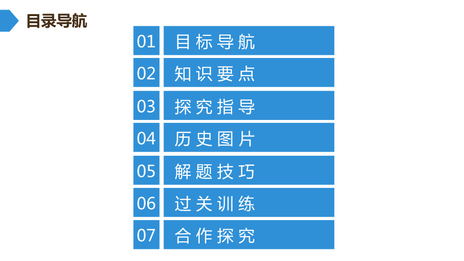 七年级上册历史第2课-原始农耕生活-课件2.ppt_第2页