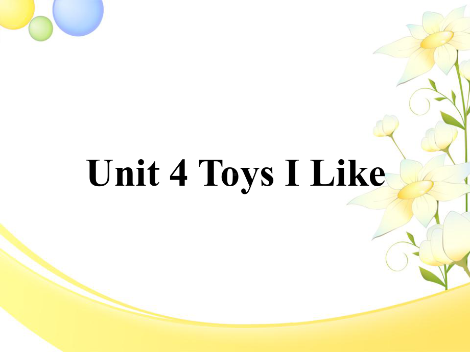 Unit-4-Toys-I-like-课件4-优质公开课-上教一起1下.ppt_第1页